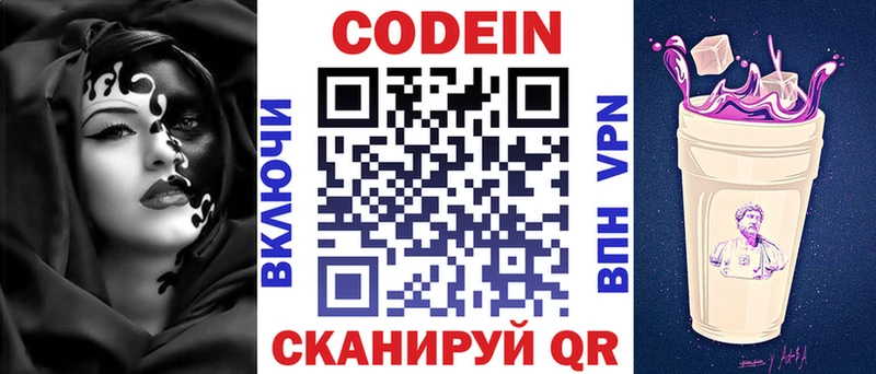 Кодеиновый сироп Lean напиток Lean (лин)  MEGA сайт  Нолинск  где продают  