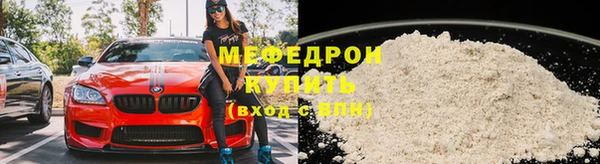 мефедрон Абаза