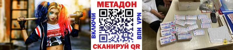 магазин    Нолинск  МЕТАДОН мёд 